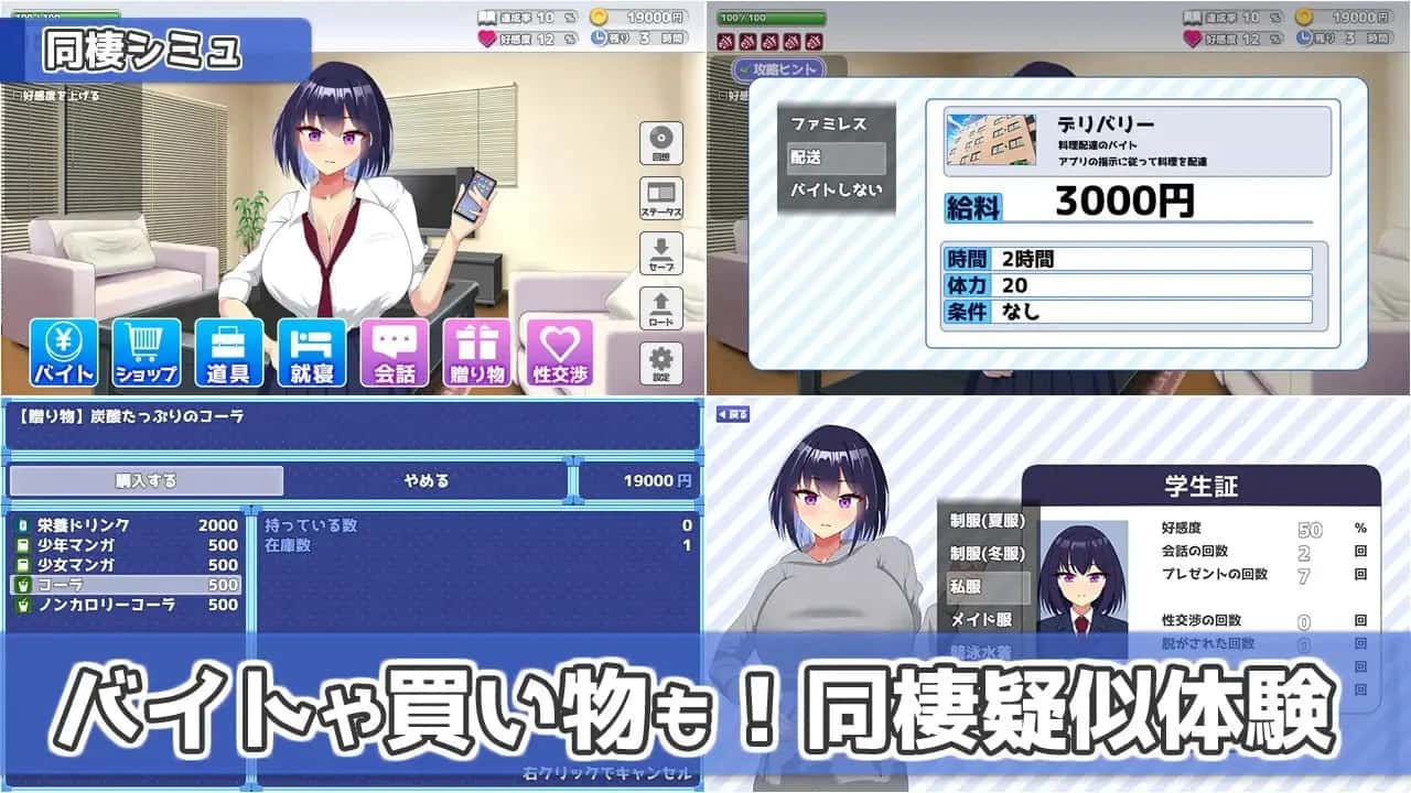 今天也住下吧～与辣妹的亲密同居生活～